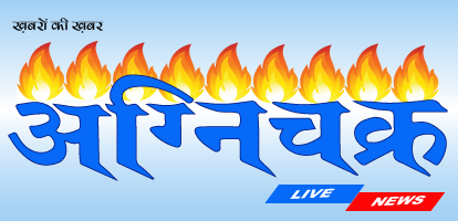 Agnichakr Live News